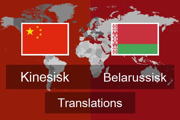  Belarussisk Translations