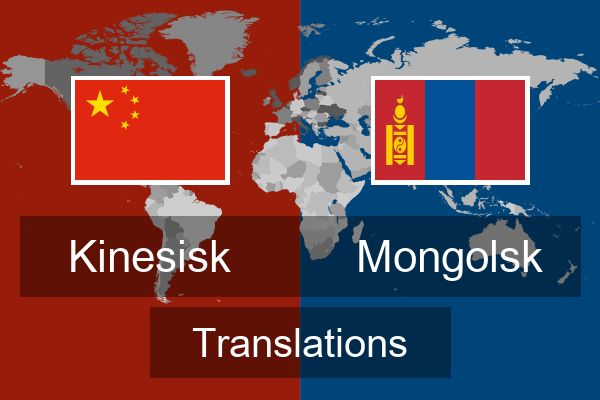  Mongolsk Translations