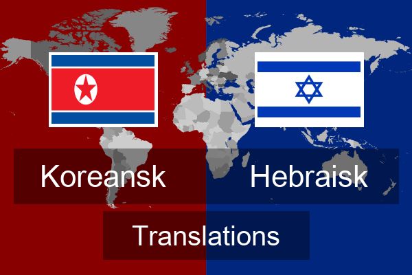  Hebraisk Translations