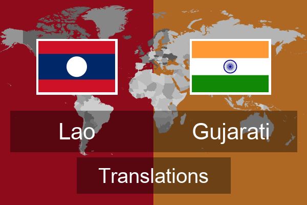  Gujarati Translations