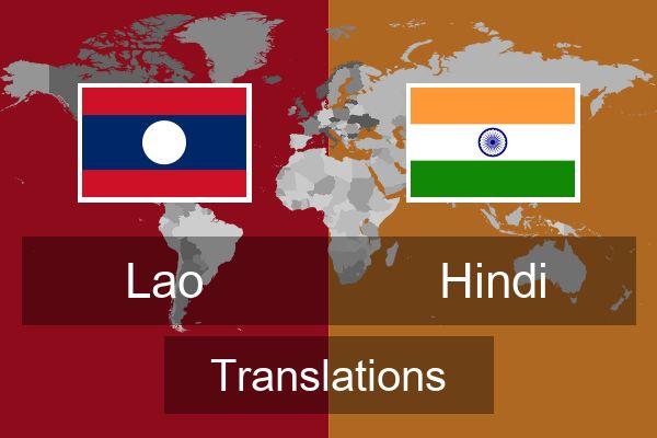  Hindi Translations