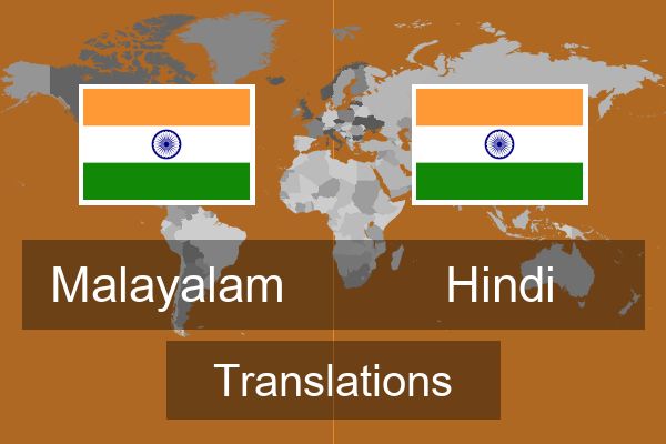  Hindi Translations