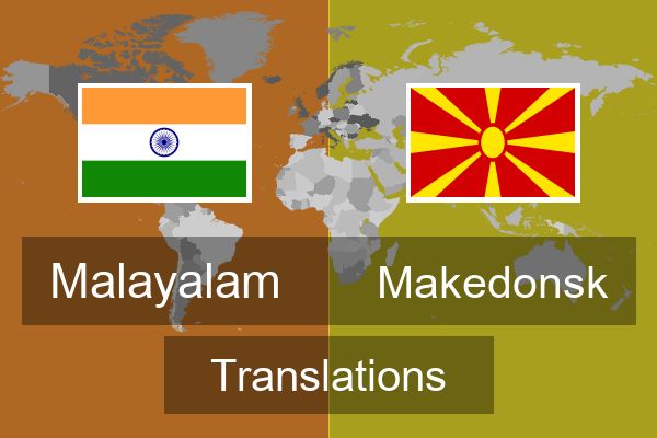  Makedonsk Translations