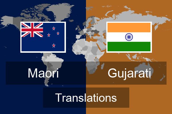  Gujarati Translations