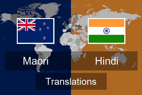  Hindi Translations