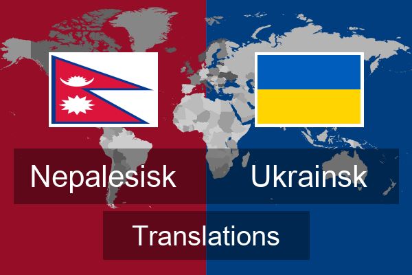  Ukrainsk Translations