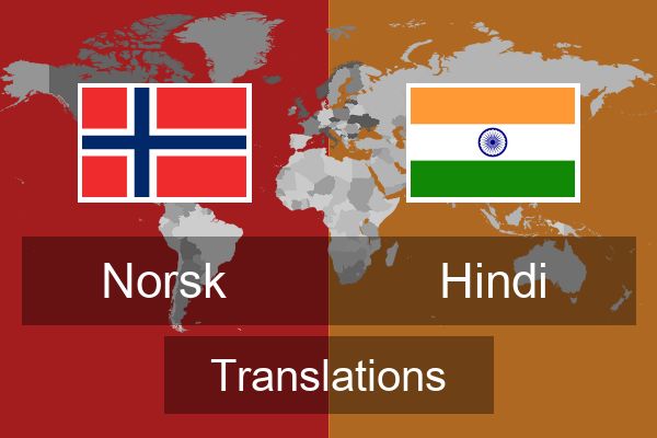  Hindi Translations