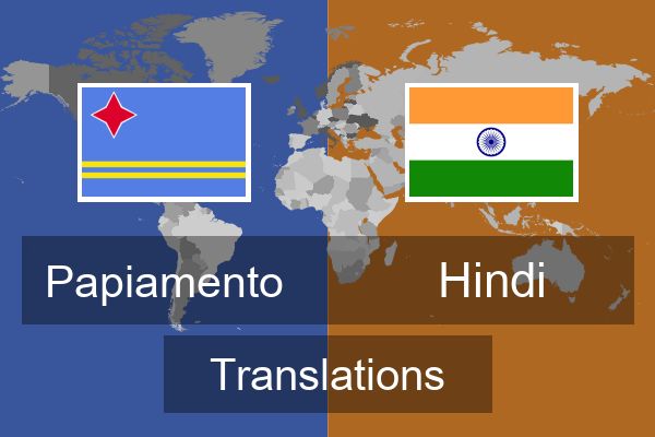  Hindi Translations