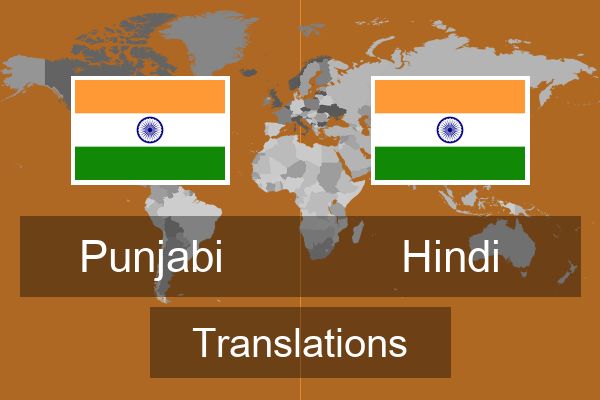  Hindi Translations