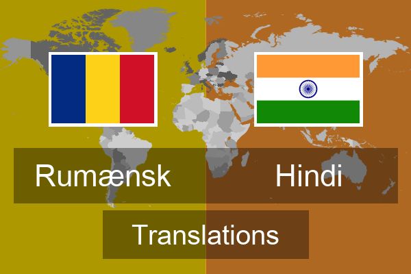  Hindi Translations