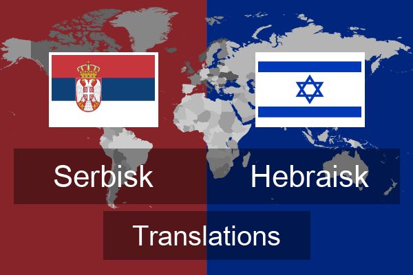  Hebraisk Translations