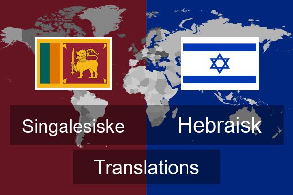  Hebraisk Translations