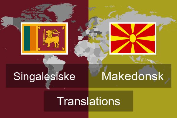  Makedonsk Translations