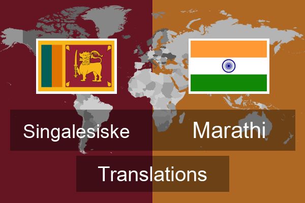  Marathi Translations