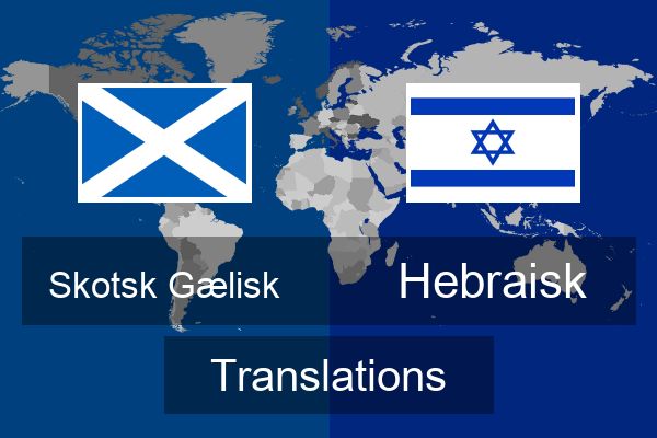  Hebraisk Translations