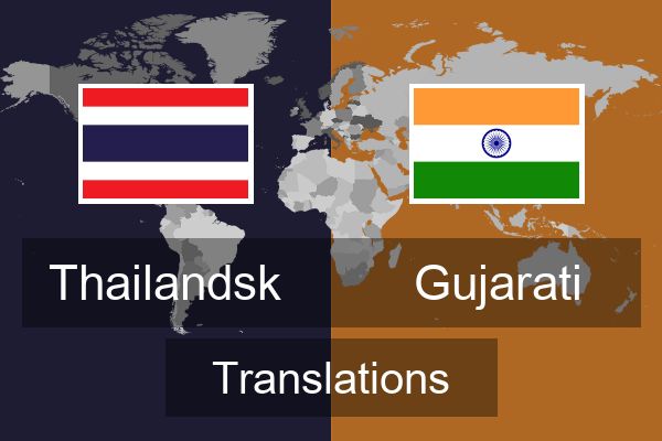  Gujarati Translations