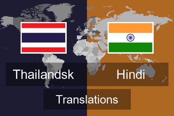  Hindi Translations