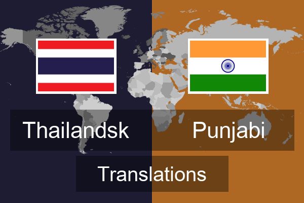  Punjabi Translations