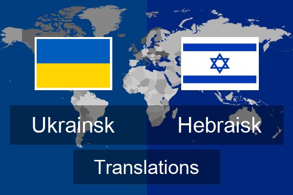  Hebraisk Translations