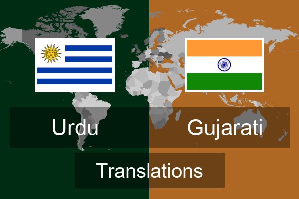  Gujarati Translations