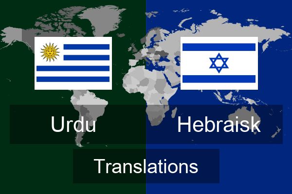  Hebraisk Translations