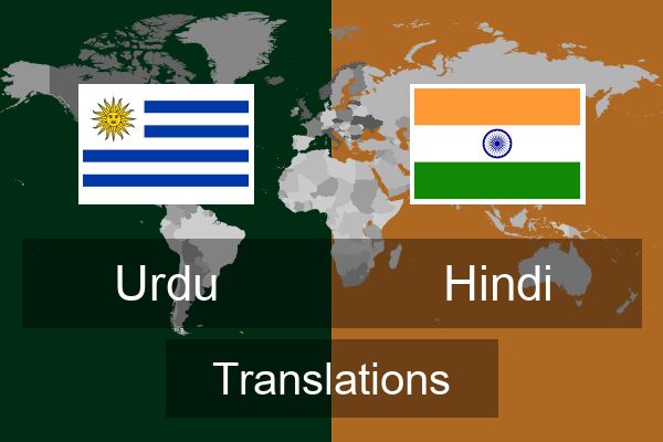  Hindi Translations