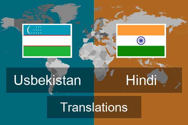  Hindi Translations