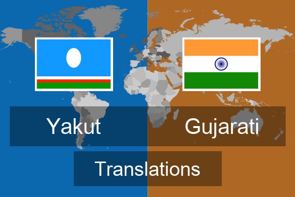  Gujarati Translations