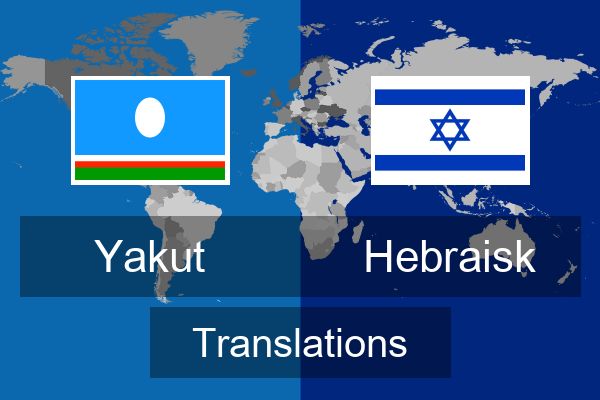  Hebraisk Translations