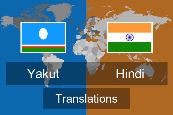  Hindi Translations