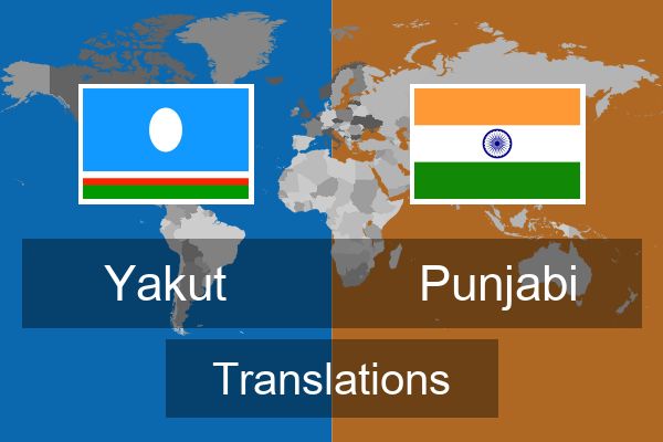  Punjabi Translations