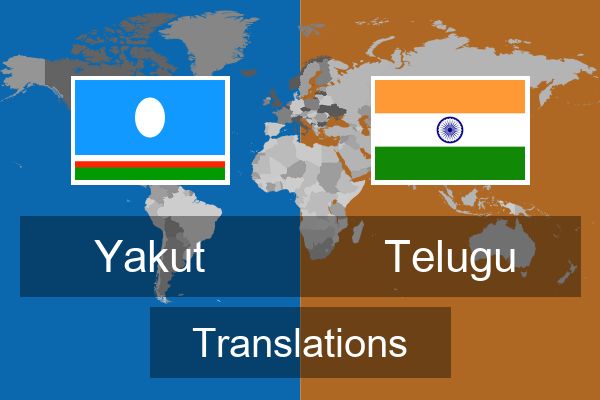  Telugu Translations