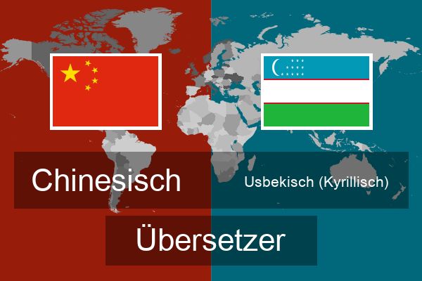  Usbekisch (Kyrillisch) Übersetzer