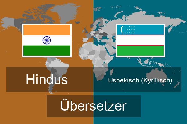  Usbekisch (Kyrillisch) Übersetzer