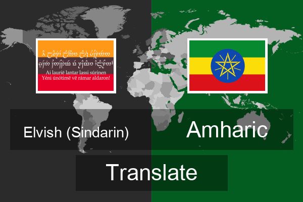  Amharic Translate