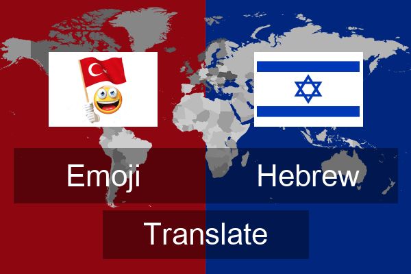  Hebrew Translate