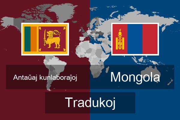  Mongola Tradukoj