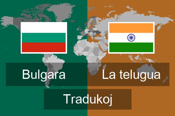  La telugua Tradukoj