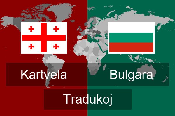  Bulgara Tradukoj