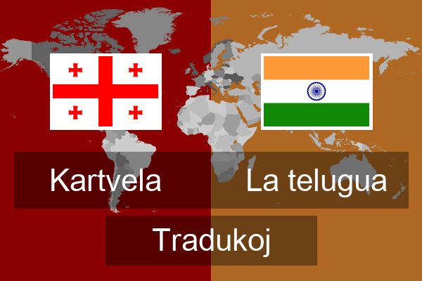  La telugua Tradukoj