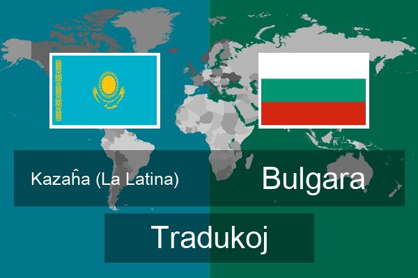  Bulgara Tradukoj