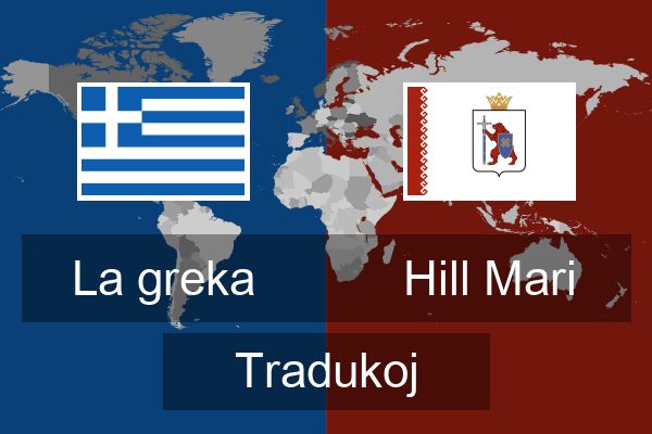  Hill Mari Tradukoj