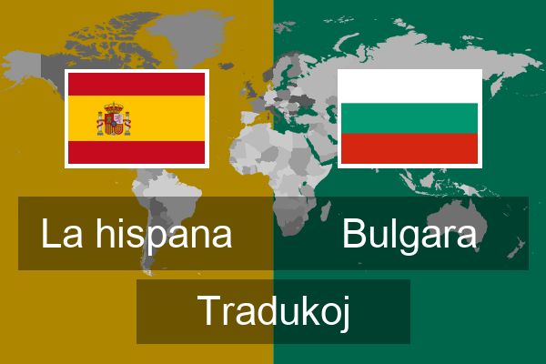  Bulgara Tradukoj