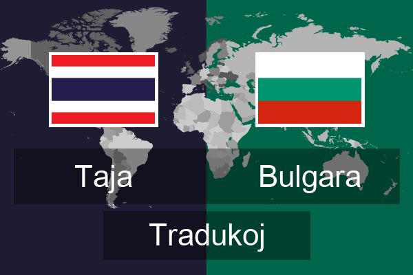  Bulgara Tradukoj