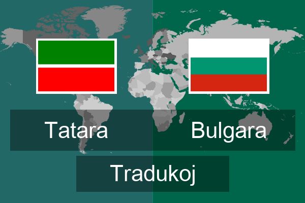  Bulgara Tradukoj