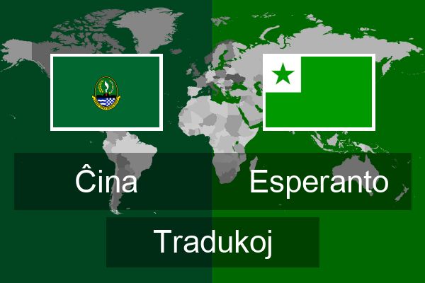  Esperanto Tradukoj