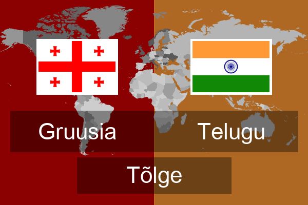  Telugu Tõlge