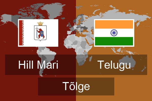  Telugu Tõlge