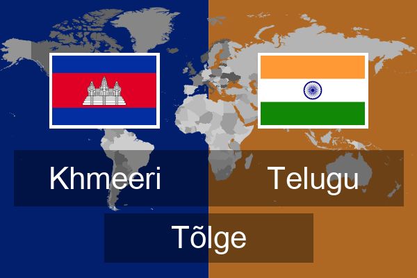  Telugu Tõlge