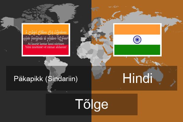  Hindi Tõlge